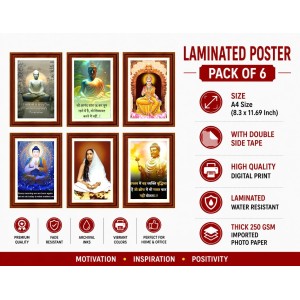 Pack Of 6 Laminated A4 Wall Posters | Spiritual, Motivational & Inspirational Designs | 250 GSM Photo Paper | Water-Resistant | Double-Sided Tape (F39221) Pack Of 6 Laminated A4 Wall Posters | Spiritual, Motivational & Inspirational Designs | 250 GSM Photo Paper | Water-Resistant | Double-Sided Tape (F39221)