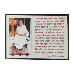 Hitech Sales Maa Sarada Devi with her Words, Writing in Laminated Photo Frame with Plywood Inside, for Pooja, Home, Room, Office Or Study Table, and Gift (Wall and Tabletop, 12.4 x 17.5 inches) Hitech Sales Maa Sarada Devi with her Words, Writing in Laminated Photo Frame with Plywood Inside, for Pooja, Home, Room, Office Or Study Table, and Gift (Wall and Tabletop, 12.4 x 17.5 inches)