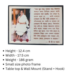 Hitech Sales Maa Sarada Devi with her Words, Writing in Laminated Photo Frame with Plywood Inside, for Pooja, Home, Room, Office Or Study Table, and Gift (Wall and Tabletop, 12.4 x 17.5 inches) Hitech Sales Maa Sarada Devi with her Words, Writing in Laminated Photo Frame with Plywood Inside, for Pooja, Home, Room, Office Or Study Table, and Gift (Wall and Tabletop, 12.4 x 17.5 inches)