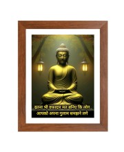 Buddha & Famous Quote Brown Frame, 18x22InchesInspirational Wall Art for Office, Home DecorIdeal Spiritual Gift
