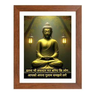 Buddha & His Famous Quote Photo Frame - Brown Frame, Perfect for Office & Wall Decoration, Ideal Gift Buddha & His Famous Quote Photo Frame - Brown Frame, Perfect for Office & Wall Decoration, Ideal Gift