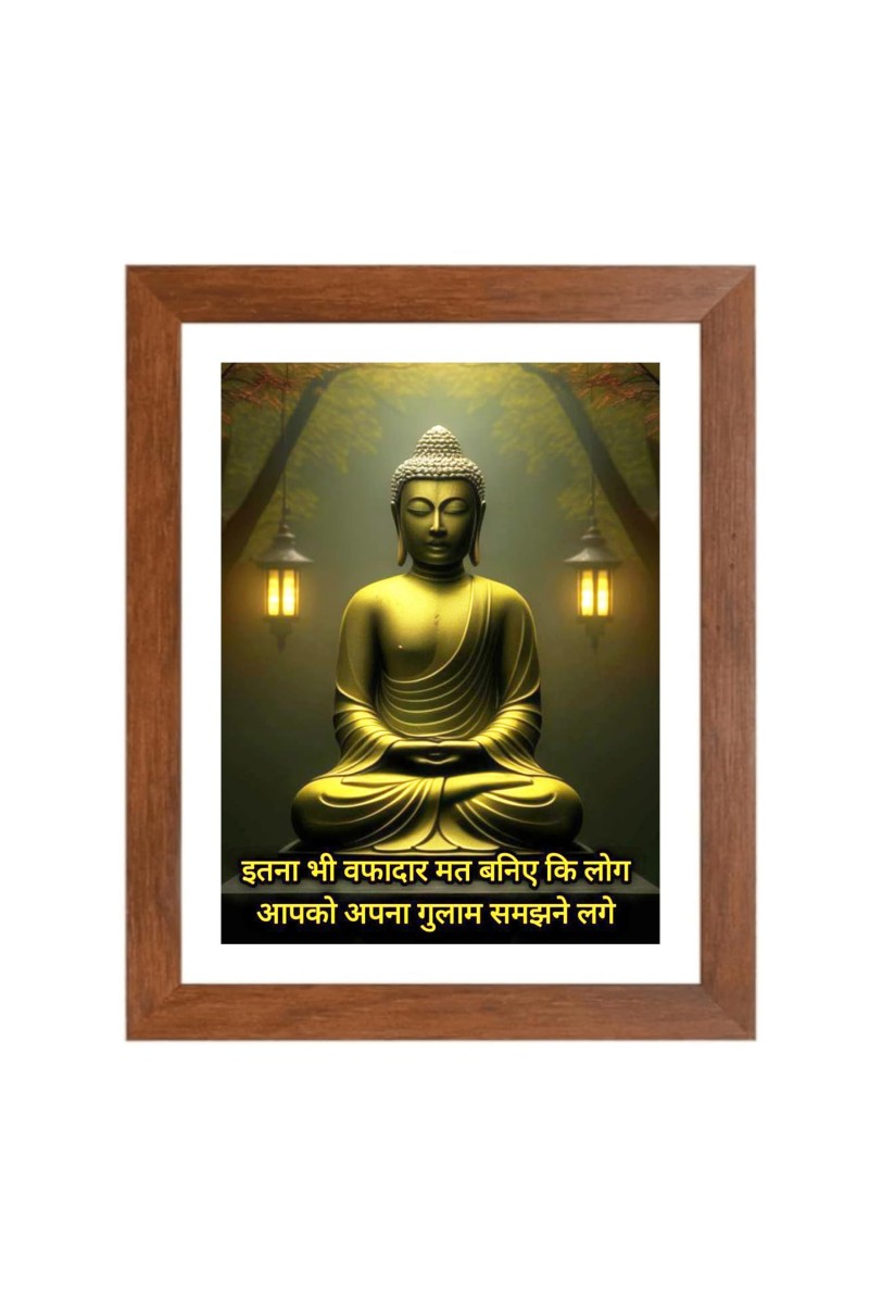 Buddha & Famous Quote Brown Frame, 18x22InchesInspirational Wall Art for Office, Home DecorIdeal Spiritual Gift