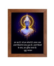 Buddha & Famous Quote Brown Frame, 16x20InchesInspirational Wall Art for Office, Home DecorIdeal Spiritual Gift