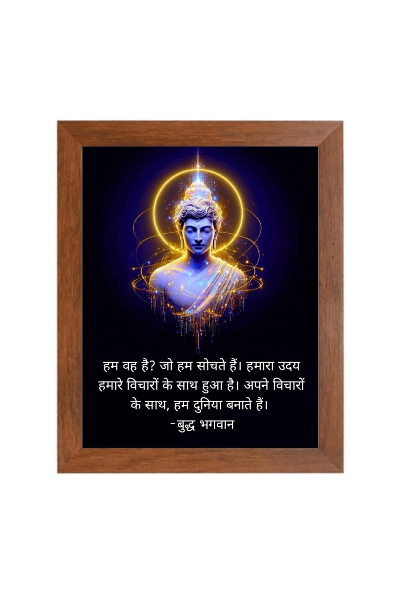 Buddha & Famous Quote Brown Frame, 16x20InchesInspirational Wall Art for Office, Home DecorIdeal Spiritual Gift