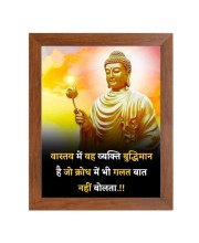 Buddha & His Famous Quote Photo Frame - Brown Frame, Perfect for Office & Wall Decoration, Ideal Gift