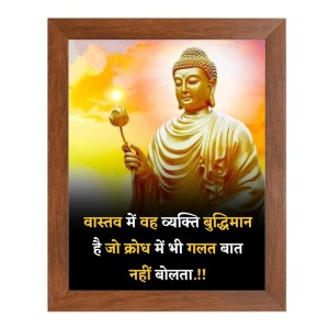 Buddha & His Famous Quote Photo Frame - Brown Frame, Perfect for Office & Wall Decoration, Ideal Gift Buddha & His Famous Quote Photo Frame - Brown Frame, Perfect for Office & Wall Decoration, Ideal Gift