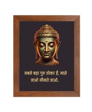 Buddha & His Famous Quote Photo Frame - Brown Frame, Perfect for Office & Wall Decoration, Ideal Gift