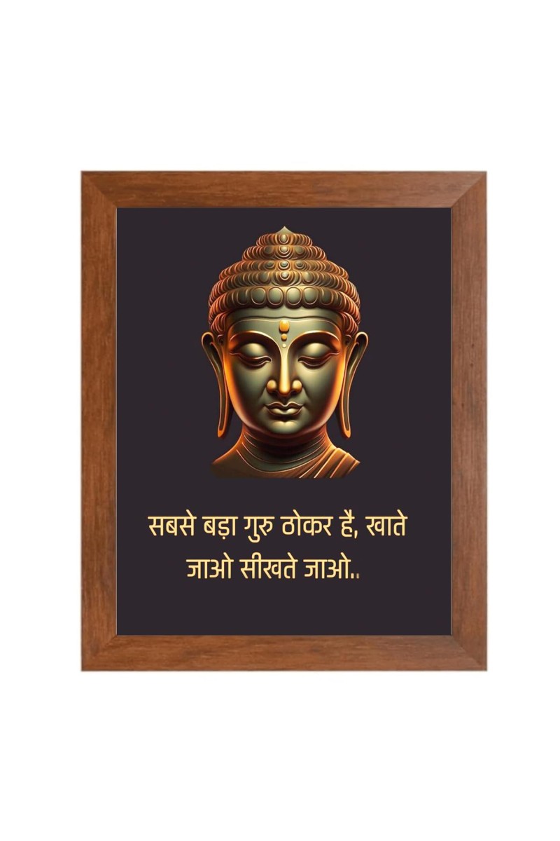 Buddha & His Famous Quote Photo Frame - Brown Frame, Perfect for Office & Wall Decoration, Ideal Gift