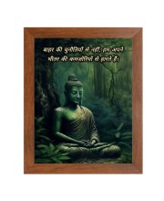 Buddha & His Famous Quote Photo Frame - Brown Frame, Perfect for Office & Wall Decoration, Ideal Gift