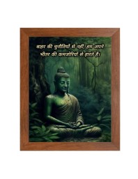 Buddha & Famous Quote Brown Frame, 10x14InchesInspirational Wall Art for Office, Home DecorIdeal Spiritual Gift