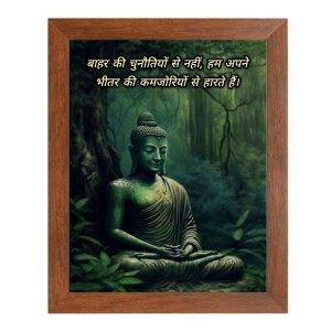 Buddha & Famous Quote Brown Frame, 10x14InchesInspirational Wall Art for Office, Home DecorIdeal Spiritual Gift