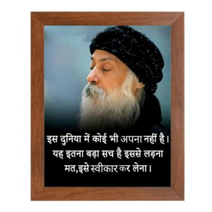 ShreeOsho & His Famous Quote Photo Frame - Brown Frame, Perfect for Office & Wall Decoration, Ideal Gift ShreeOsho & His Famous Quote Photo Frame - Brown Frame, Perfect for Office & Wall Decoration, Ideal Gift