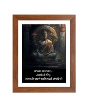 Buddha & Famous Quote Brown Frame, 16x20InchesInspirational Wall Art for Office, Home DecorIdeal Spiritual Gift