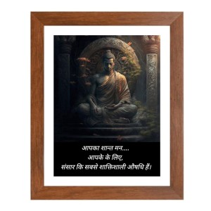 Buddha & Famous Quote Brown Frame, 12x16InchesInspirational Wall Art for Office, Home DecorIdeal Spiritual Gift Buddha & Famous Quote Brown Frame, 12x16InchesInspirational Wall Art for Office, Home DecorIdeal Spiritual Gift
