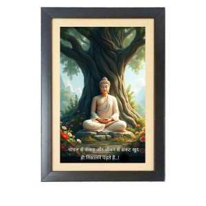 Buddha & His Famous Quote Photo Frame - Brown Frame, 11x15 Inches, Perfect for Office & Wall Decoration, Ideal Gift