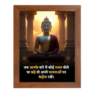 Buddha & His Famous Quote Photo Frame - Brown Frame, Perfect for Office & Wall Decoration, Ideal Gift Buddha & His Famous Quote Photo Frame - Brown Frame, Perfect for Office & Wall Decoration, Ideal Gift