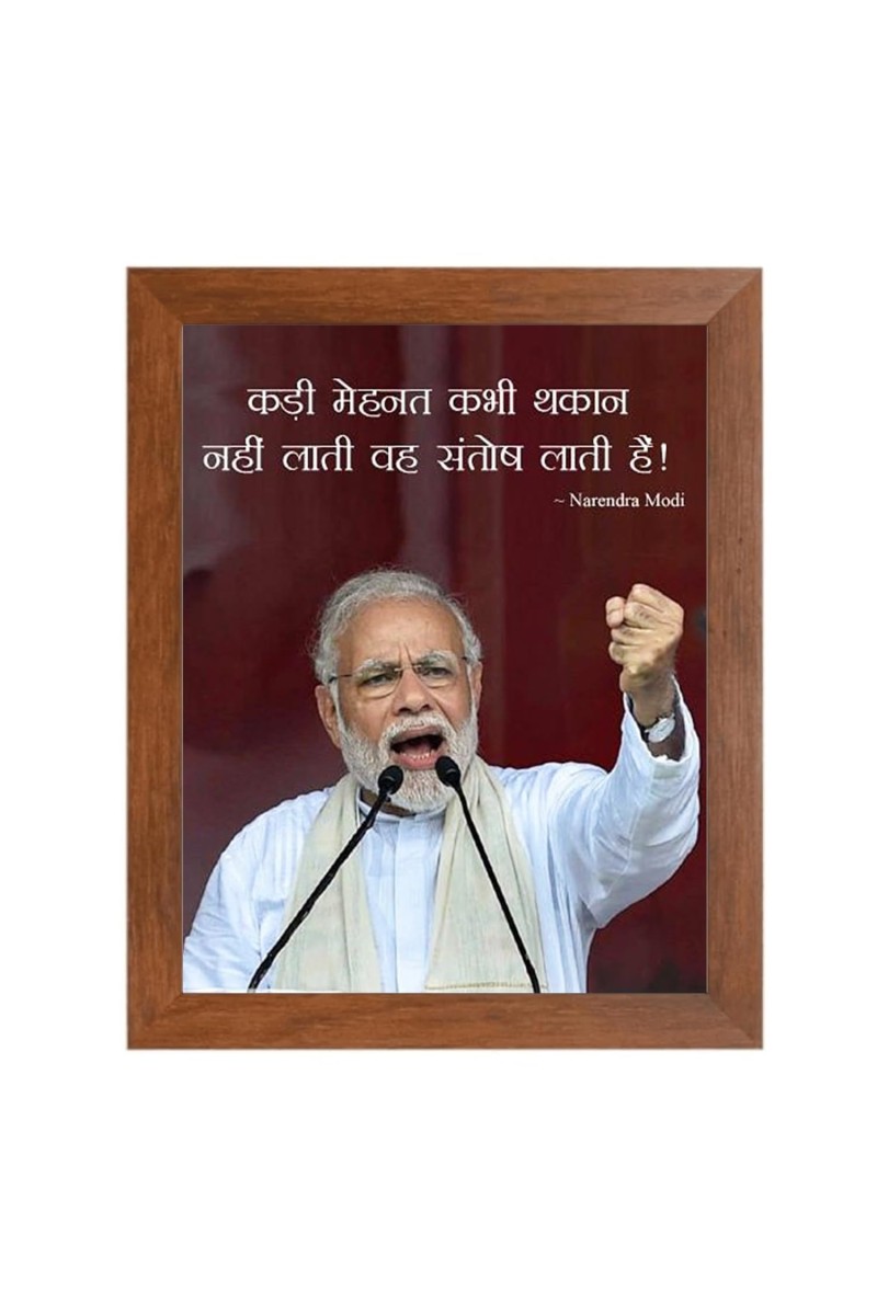 Narendra Modi & His Famous Quote Photo Frame - Brown Frame, Perfect for Office & Wall Decoration, Ideal Gift