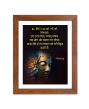 Buddha & His Famous Quote Photo Frame - Brown Frame, Perfect for Office & Wall Decoration, Ideal Gift