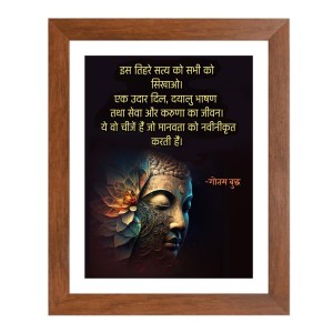 Buddha & His Famous Quote Photo Frame - Brown Frame, Perfect for Office & Wall Decoration, Ideal Gift Buddha & His Famous Quote Photo Frame - Brown Frame, Perfect for Office & Wall Decoration, Ideal Gift