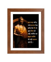 Buddha & His Famous Quote Photo Frame - Brown Frame, Perfect for Office & Wall Decoration, Ideal Gift