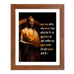 Buddha & Famous Quote Brown Frame, 12x16InchesInspirational Wall Art for Office, Home DecorIdeal Spiritual Gift