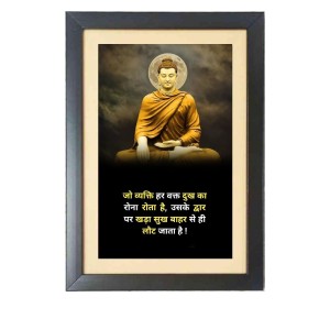 Buddha & His Famous Quote Photo Frame - Brown Frame, 11x15 Inches, Perfect for Office & Wall Decoration, Ideal Gift Buddha & His Famous Quote Photo Frame - Brown Frame, 11x15 Inches, Perfect for Office & Wall Decoration, Ideal Gift
