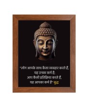 Buddha & His Famous Quote Photo Frame - Brown Frame, Perfect for Office & Wall Decoration, Ideal Gift