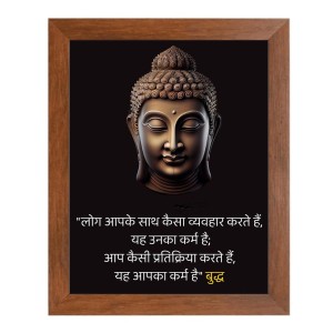 Buddha & His Famous Quote Photo Frame - Brown Frame, Perfect for Office & Wall Decoration, Ideal Gift Buddha & His Famous Quote Photo Frame - Brown Frame, Perfect for Office & Wall Decoration, Ideal Gift