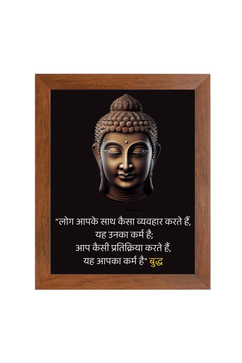 Buddha & His Famous Quote Photo Frame - Brown Frame, Perfect for Office & Wall Decoration, Ideal Gift