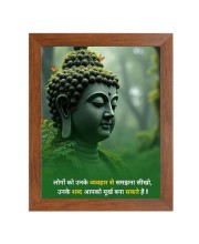 Buddha & His Famous Quote Photo Frame - Brown Frame, Perfect for Office & Wall Decoration, Ideal Gift
