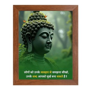 Buddha & His Famous Quote Photo Frame - Brown Frame, Perfect for Office & Wall Decoration, Ideal Gift Buddha & His Famous Quote Photo Frame - Brown Frame, Perfect for Office & Wall Decoration, Ideal Gift