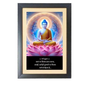 Buddha & His Famous Quote Photo Frame - Brown Frame, 11x15 Inches, Perfect for Office & Wall Decoration, Ideal Gift Buddha & His Famous Quote Photo Frame - Brown Frame, 11x15 Inches, Perfect for Office & Wall Decoration, Ideal Gift