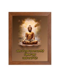 Buddha & His Famous Quote Photo Frame - Brown Frame, Perfect for Office & Wall Decoration, Ideal Gift