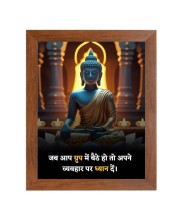 Buddha & His Famous Quote Photo Frame - Brown Frame, Perfect for Office & Wall Decoration, Ideal Gift