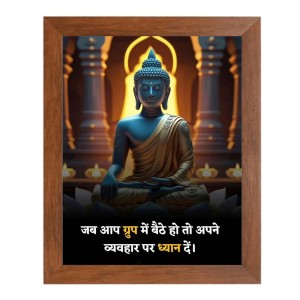 Buddha & His Famous Quote Photo Frame - Brown Frame, Perfect for Office & Wall Decoration, Ideal Gift