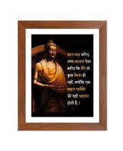 Buddha & His Famous Quote Photo Frame - Brown Frame, Perfect for Office & Wall Decoration, Ideal Gift