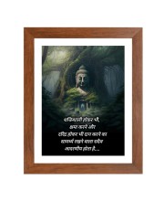 Buddha & His Famous Quote Photo Frame - Brown Frame, Perfect for Office & Wall Decoration, Ideal Gift