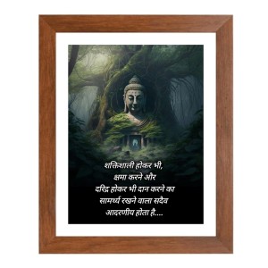 Buddha & His Famous Quote Photo Frame - Brown Frame, Perfect for Office & Wall Decoration, Ideal Gift Buddha & His Famous Quote Photo Frame - Brown Frame, Perfect for Office & Wall Decoration, Ideal Gift