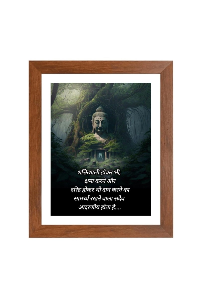 Buddha & His Famous Quote Photo Frame - Brown Frame, Perfect for Office & Wall Decoration, Ideal Gift