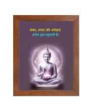 Buddha & His Famous Quote Photo Frame - Brown Frame, Perfect for Office & Wall Decoration, Ideal Gift