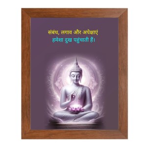 Buddha & His Famous Quote Photo Frame - Brown Frame, Perfect for Office & Wall Decoration, Ideal Gift Buddha & His Famous Quote Photo Frame - Brown Frame, Perfect for Office & Wall Decoration, Ideal Gift