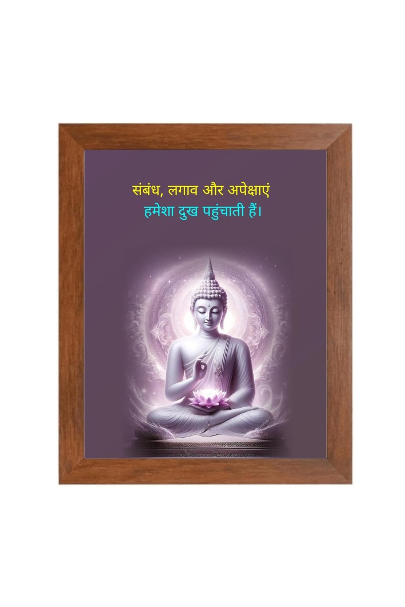 Buddha & His Famous Quote Photo Frame - Brown Frame, Perfect for Office & Wall Decoration, Ideal Gift