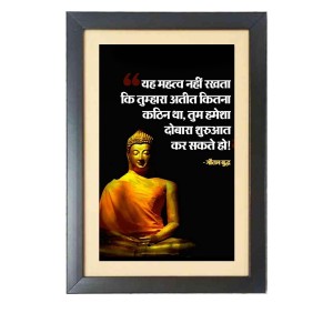 Buddha & His Famous Quote Photo Frame - Brown Frame, 11x15 Inches, Perfect for Office & Wall Decoration, Ideal Gift Buddha & His Famous Quote Photo Frame - Brown Frame, 11x15 Inches, Perfect for Office & Wall Decoration, Ideal Gift