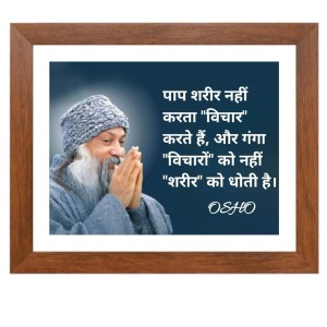 ShreeOsho & His Famous Quote Photo Frame - Brown Frame, Perfect for Office & Wall Decoration, Ideal Gift ShreeOsho & His Famous Quote Photo Frame - Brown Frame, Perfect for Office & Wall Decoration, Ideal Gift