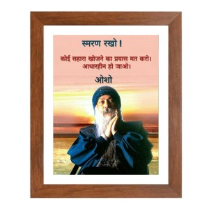 ShreeOsho & His Famous Quote Photo Frame - Brown Frame, Perfect for Office & Wall Decoration, Ideal Gift