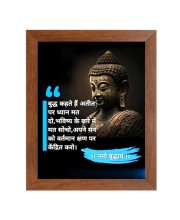 Buddha & His Famous Quote Photo Frame - Brown Frame, Perfect for Office & Wall Decoration, Ideal Gift