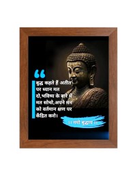 Buddha & Famous Quote Brown Frame, 14x18InchesInspirational Wall Art for Office, Home DecorIdeal Spiritual Gift