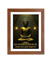 Buddha & His Famous Quote Photo Frame - Brown Frame, Perfect for Office & Wall Decoration, Ideal Gift