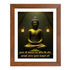 Buddha & His Famous Quote Photo Frame - Brown Frame, Perfect for Office & Wall Decoration, Ideal Gift Buddha & His Famous Quote Photo Frame - Brown Frame, Perfect for Office & Wall Decoration, Ideal Gift