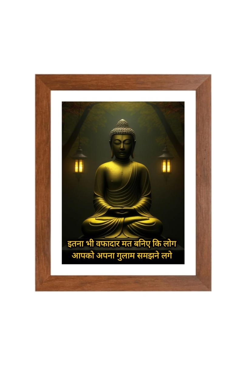 Buddha & His Famous Quote Photo Frame - Brown Frame, Perfect for Office & Wall Decoration, Ideal Gift
